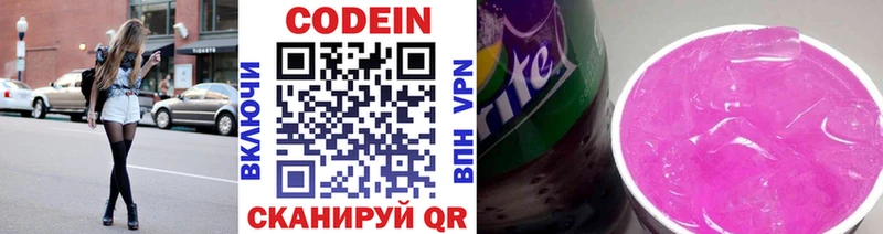 Codein напиток Lean (лин)  купить наркотики цена  Архангельск 