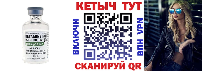 Кетамин VHQ  Архангельск 
